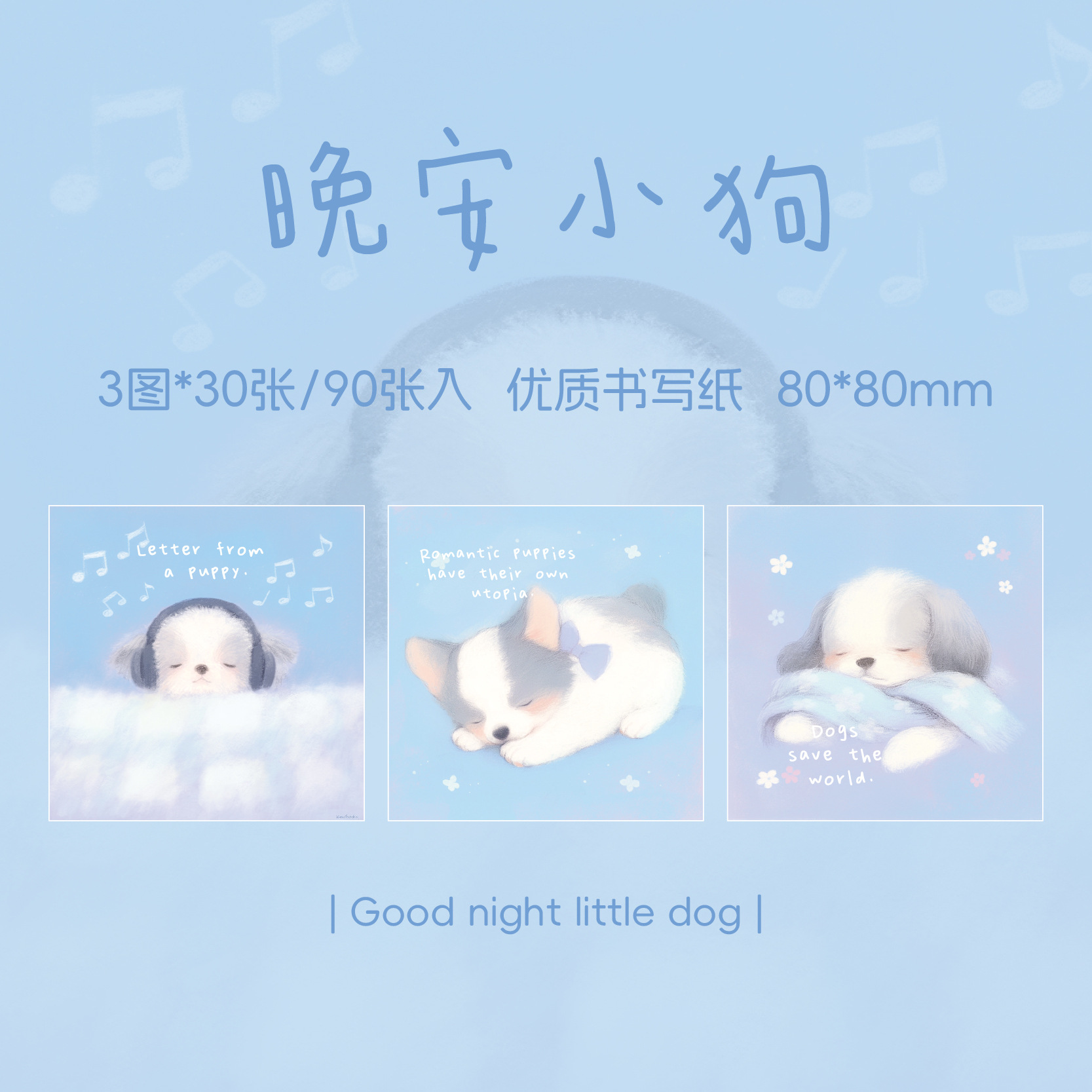 Buenas noches cachorro