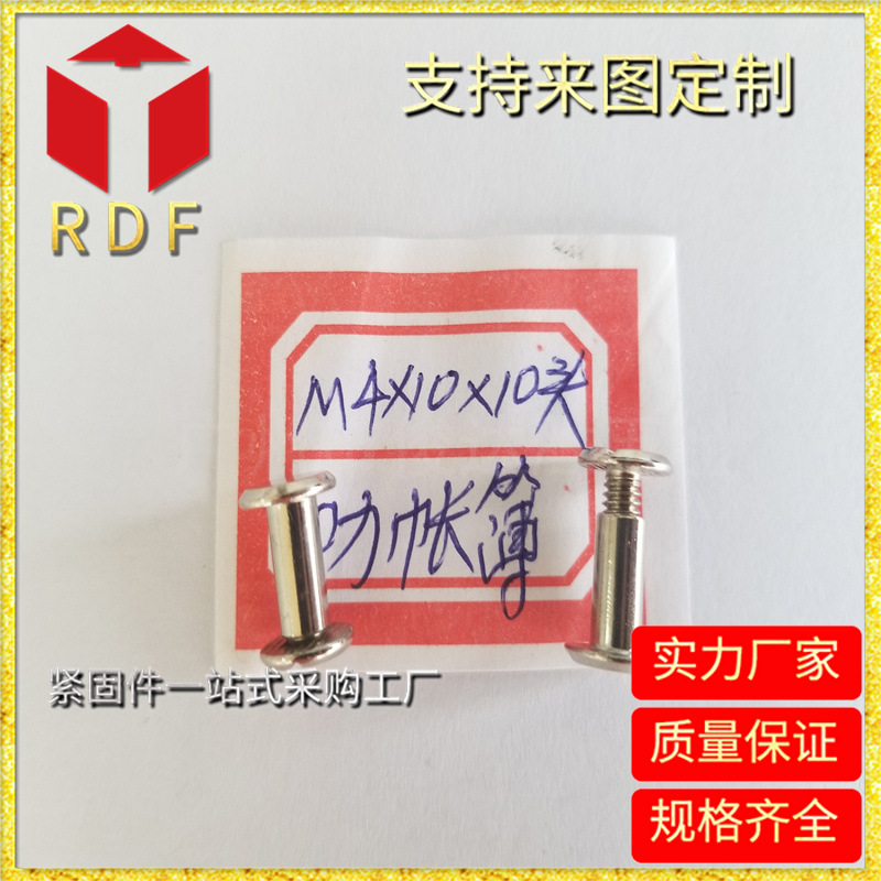 供应帐本自锁螺钉 自攻螺钉