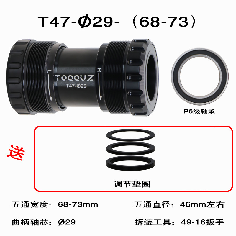 自行车公路车T47中轴24/29/30mm/dub中空一体旋入螺纹式陶瓷中轴|undefined