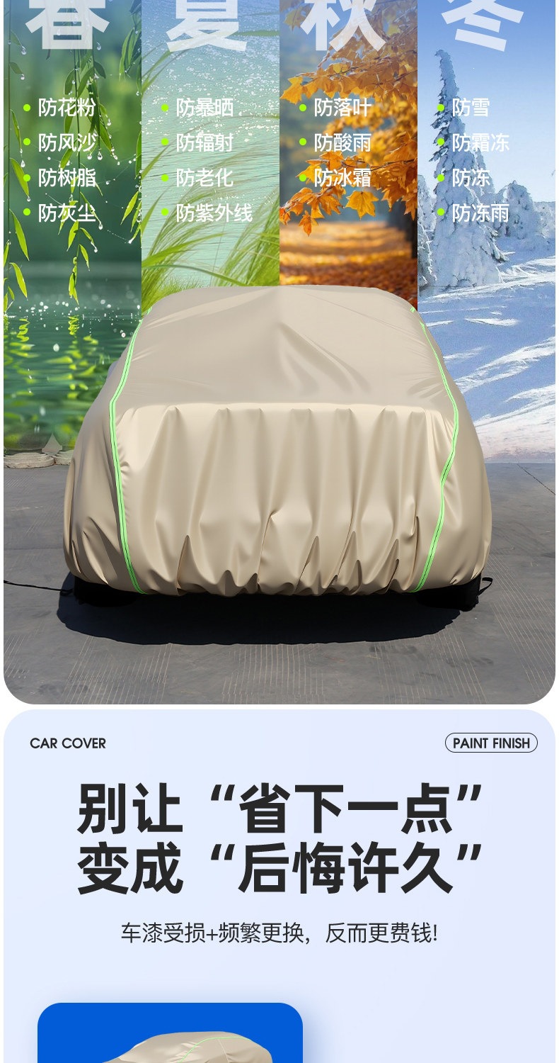 Car Cover, Sun Protection, Rainproof, Heat Insulation, Sunshade, Oxford Cloth Car Cover, Winter Thickened Car Cover, Car Cover, Outer Cover