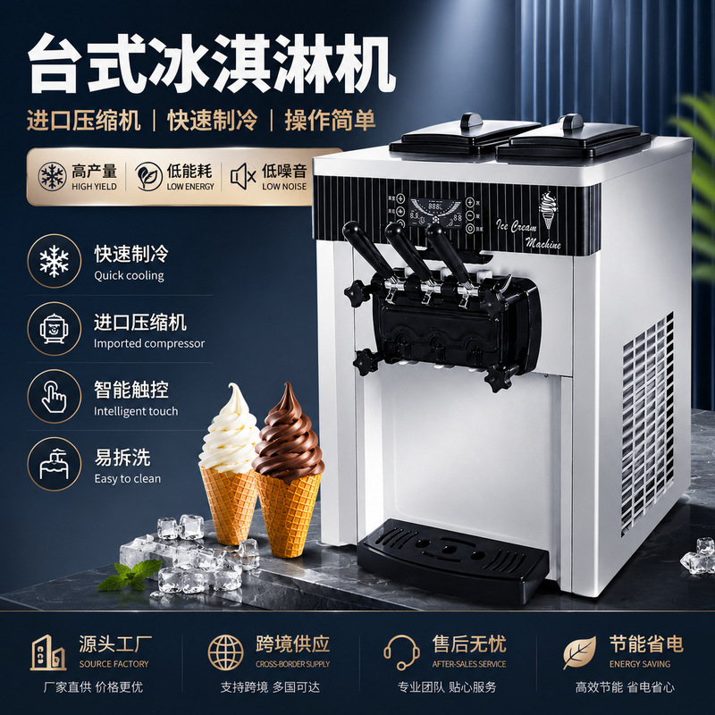 Desktop Ice Cream Machine, Commercial Soft Ice Cream Machine, Fully Automatic Ice Cream Machine, Stainless Steel Vertical Cone Machine, Direct Supply
