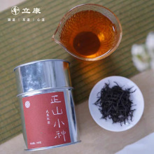 魏大师丨正山小种丨手作武夷山桐木关小种红茶桂圆干香 花果香50g