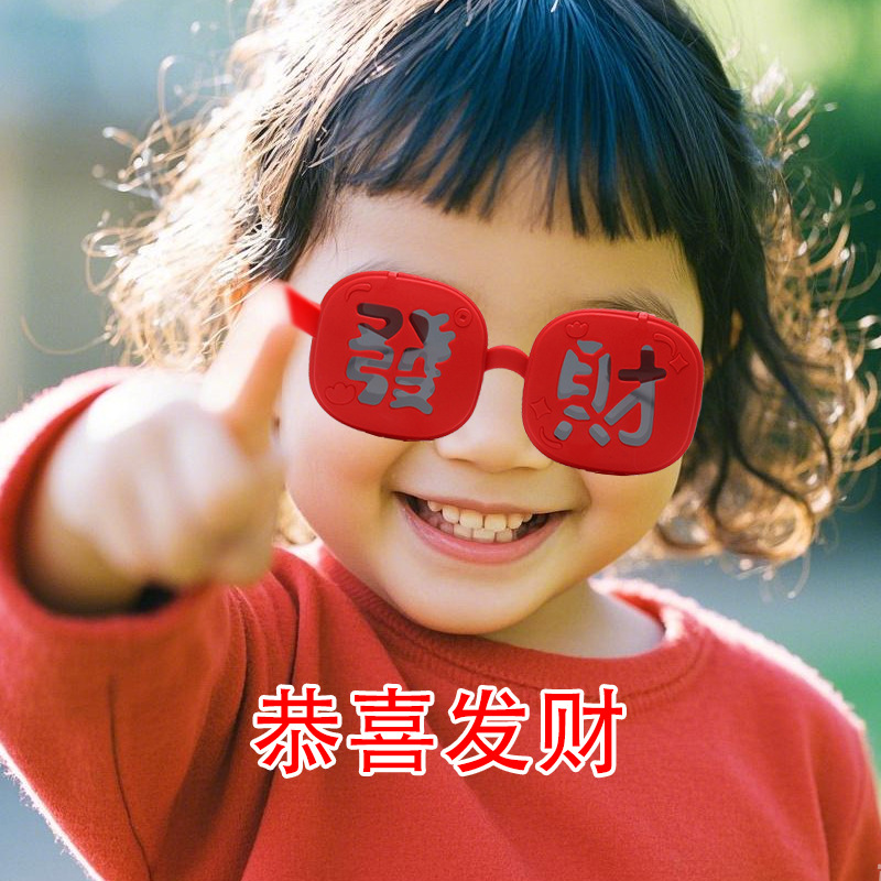 Festive children's high-end glasses