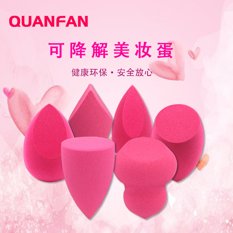 QUANFAN全帆美妝 生物可降解美妝蛋非乳膠泡水大幹濕兩用化妝粉撲