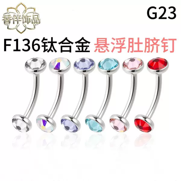 F136 Titanium Suspended Belly Button Ring with Czech Crystal G23 Titanium Alloy Navel Piercing Jewelry Direct from Manufacturer