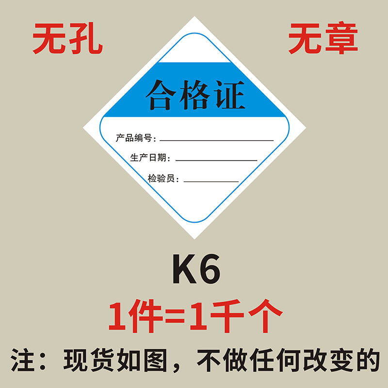 K6款1000个 (纸卡背面不带胶）