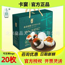 卡宴鸭蛋礼盒金玉结缘双拼鸭蛋礼盒松花蛋咸鸭蛋组合装礼品批发