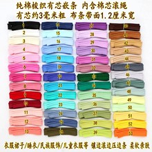 睡衣裙子大肠发圈傣族家居服线香有芯嵌条含棉滚绳包芯条柔软亲肤