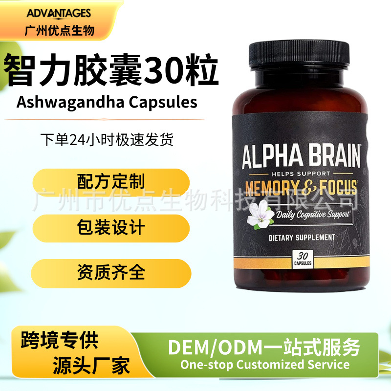 Foreign Trade Hot-Selling Products Available in Stock Intellectual Capsules Aipha Brain Capsule Vitamin B30 Capsules