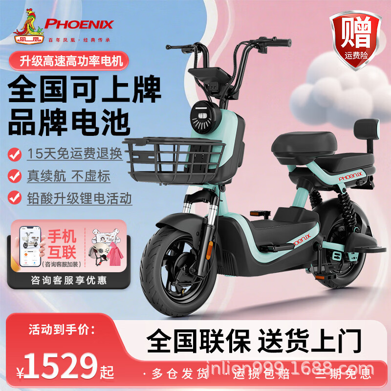 The Latest National Standard Phoenix New Electric Vehicle for Adults to Pick up and Drop Off Children, Large Battery Vehicle, Electric Bicycle That Can Be Registered
