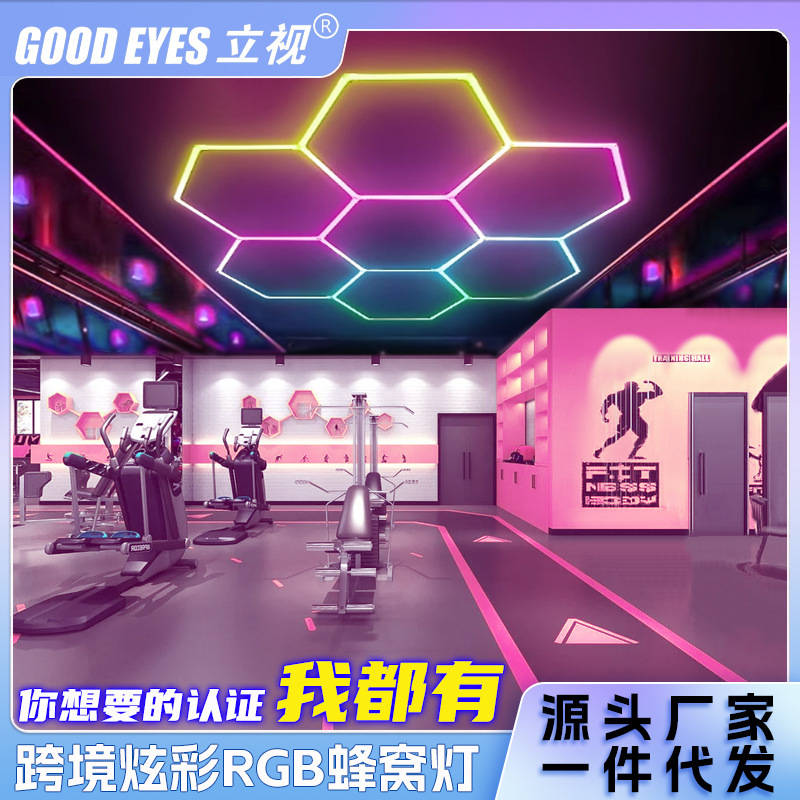 110V New Model Cross-Border Honeycomb Light Wide Voltage Rgb Garage Light Bar Colorful Led Atmosphere Car Beauty Workstation Light