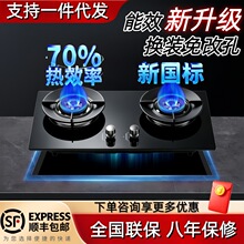 燃气灶燃气灶新国标一级能效台式嵌入式家用节能厂家批发一件代发