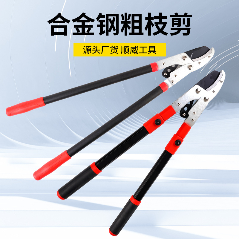 厂商直供伸缩大力剪粗枝剪大力士剪园林果树剪园林工具修枝园艺