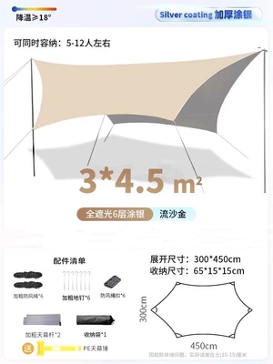 Quick Setup Camping Sunshade Rain, Avtomobil yan çətirləri - 345-quicksand-gold-butterfly-shaped-6-corners-coated-with-silver-canopy