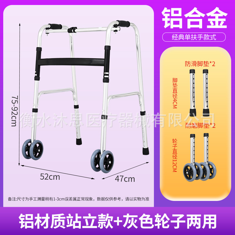 Aluminum alloy wheeled walker wholesale elderly walker fracture…