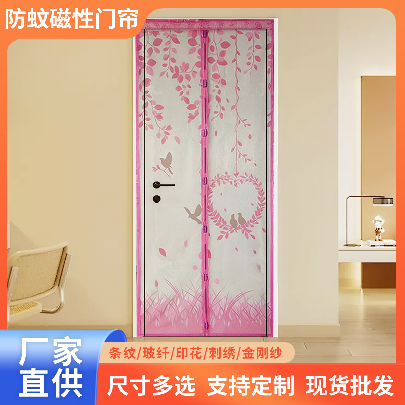 夏季防蚊门帘隔帘磁性纱门纱窗卡通印花门帘静音魔术贴外贸纱门帘