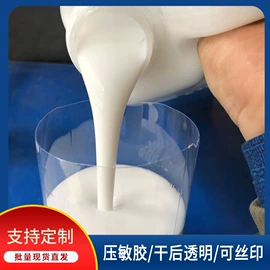 纸品用胶;压敏胶;整理剂