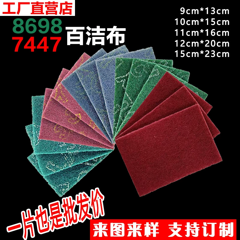 Прямые поставки с завода: промышленная утолщенная абразивная губка 8698, зеленая щетка из нержавеющей проволоки для удаления ржавчины и полировки, абразивная губка из волокна.