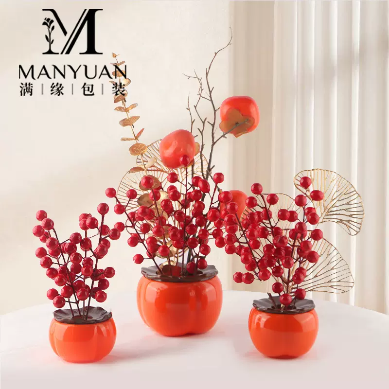 柿子花盆新年柿柿如意塑料花艺福桶喜庆新中式仿淘瓷年宵塑料柿子