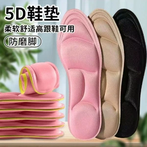 5D стелька для мужчин и женщин универсальная амортизация пота против запаха