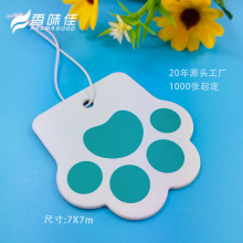 猫爪香片 组合香氛礼品商务礼品扩香卡挂件吊牌香味礼物可印LOGO