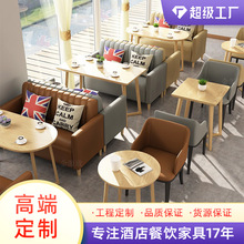 简约奶茶店沙发桌椅组合 甜品店咖啡厅西餐厅餐桌椅沙发卡座组合