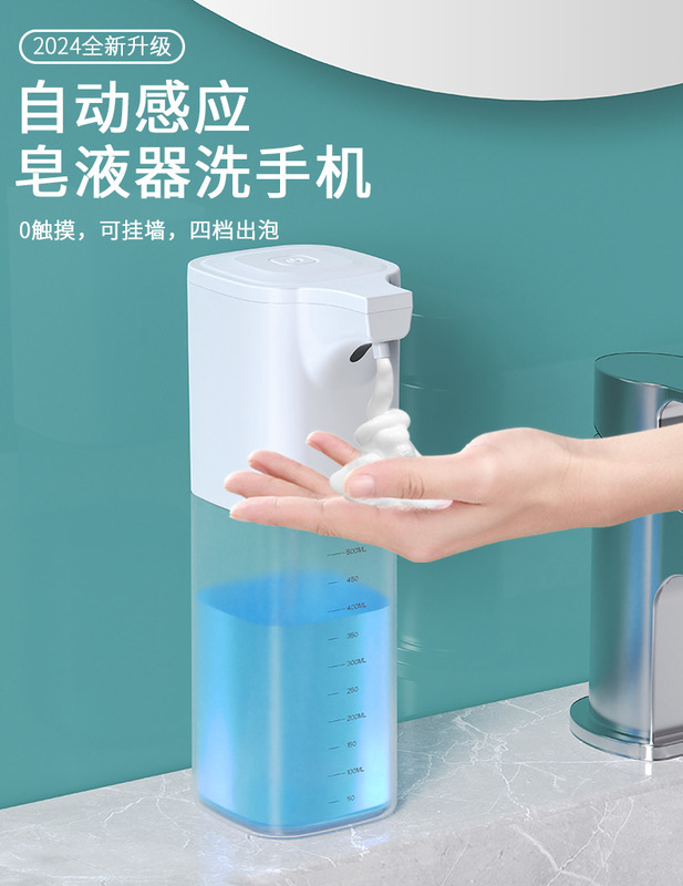 智能自动泡沫洗手机洗洁精机USB充电款沐浴露泡沫机壁挂式皂液器|undefined