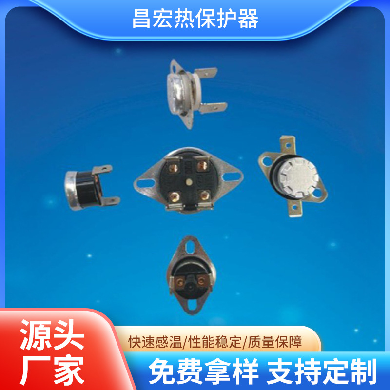 温控开关带螺丝头高精密温度开关发热管用常闭常开温控开关