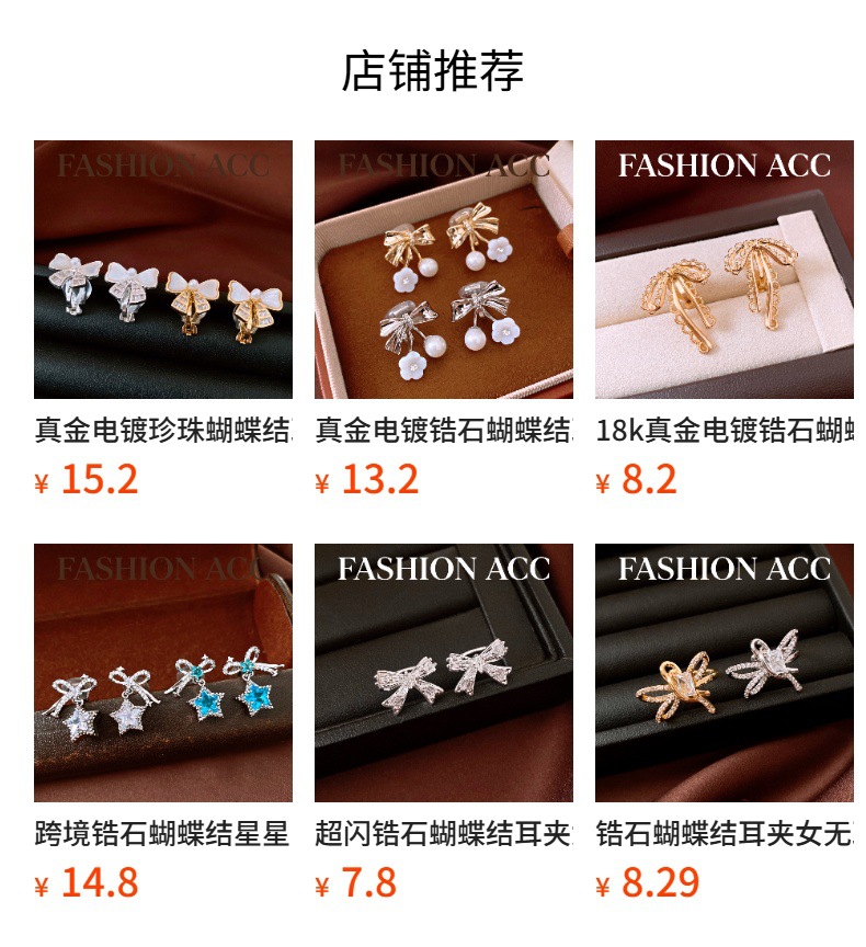 预览状态下无法点击,发布后,可点击跳转到对应的商品页面