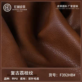 1.1厚荔枝纹皮革拉毛底半pu人造革手袋箱包软包皮料拉毛底工艺
