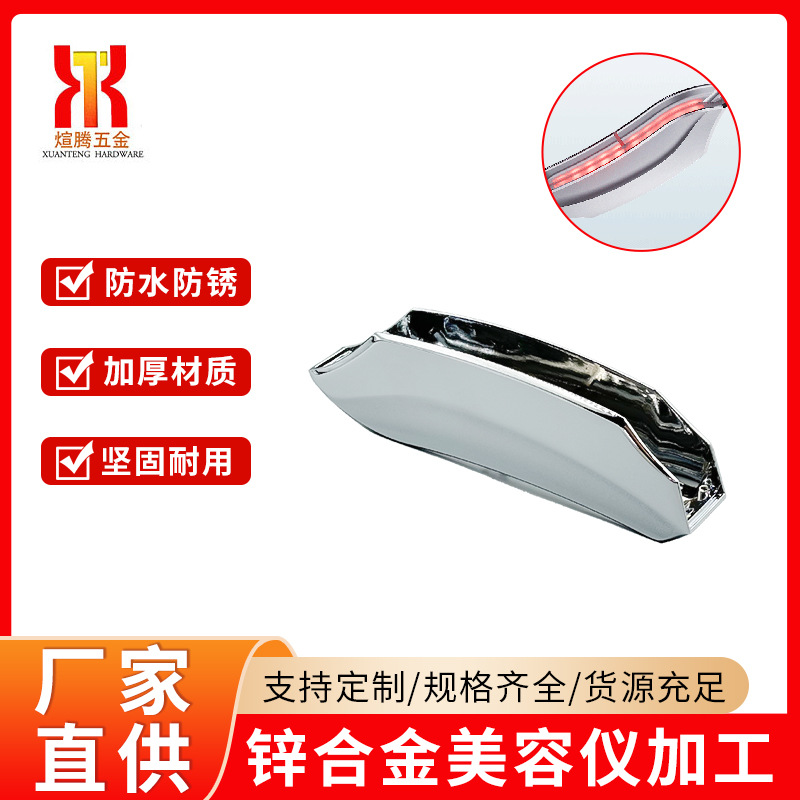 Customized Zinc Alloy Beauty Instrument Processing, Die-Casting Parts, Hardware Accessories Processing, Beauty Instrument, Neck Beauty Device, Metal Shell