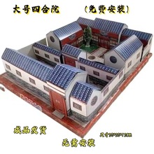 祭祀用品大号四合院纸房子纸别墅烧纸冥币纸钱清明上坟祭祖殡葬