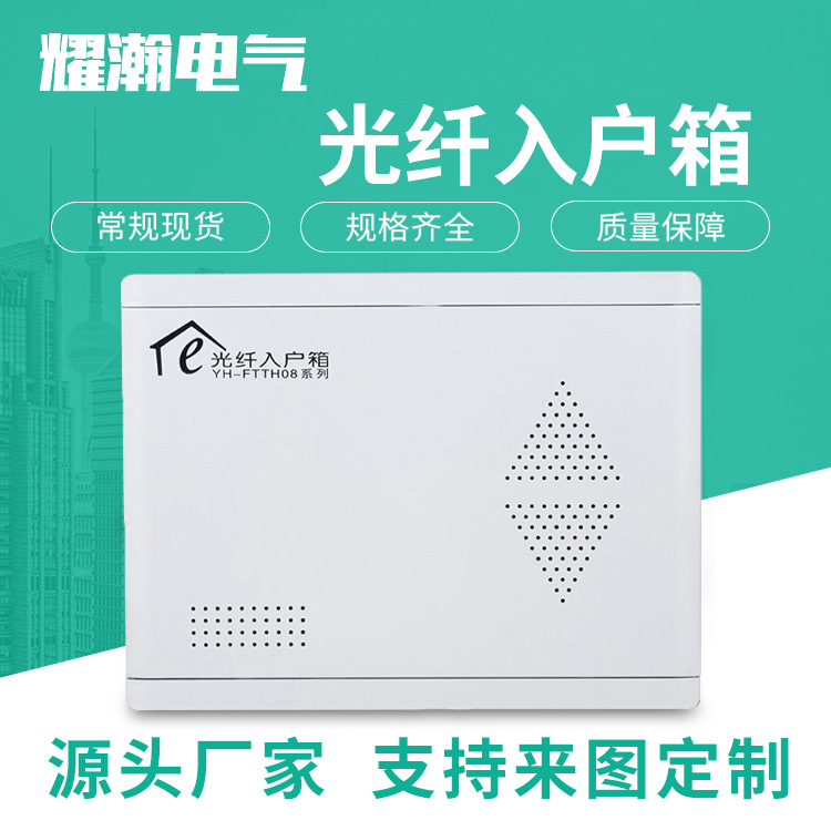 厂家供应光纤入户信息箱 家居弱电箱30*35多媒体箱家用家庭弱电箱