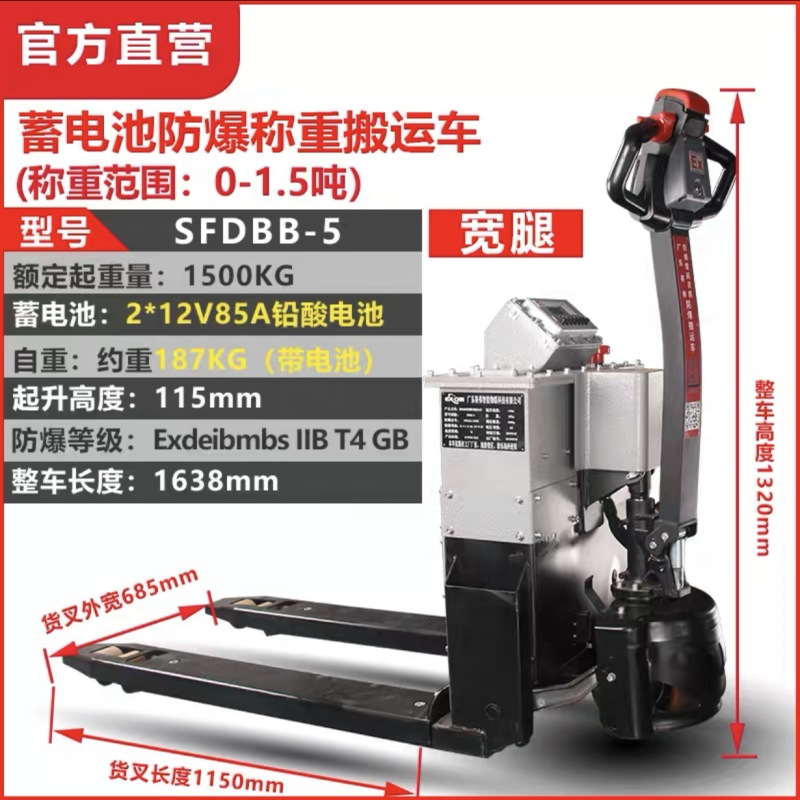 Montacargas Eléctrico a Prueba de Explosiones 1.5T2T3TEX Modificado con Batería de Litio con Función de Pesaje