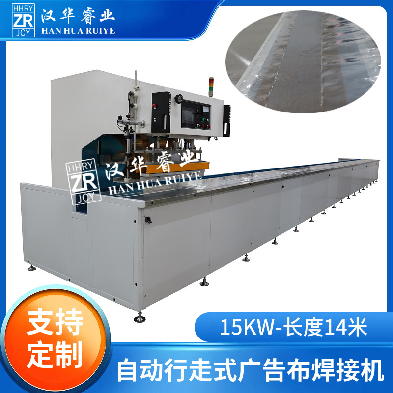 15Kw Automatic Walking-Type Advertising Canvas Welding Machine, Advertising Light Canvas Seamless Splicing Machine, Canvas Machine
