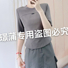 【专柜同步在售】2024年夏季时尚气质弧形显瘦正肩中袖T恤衫146