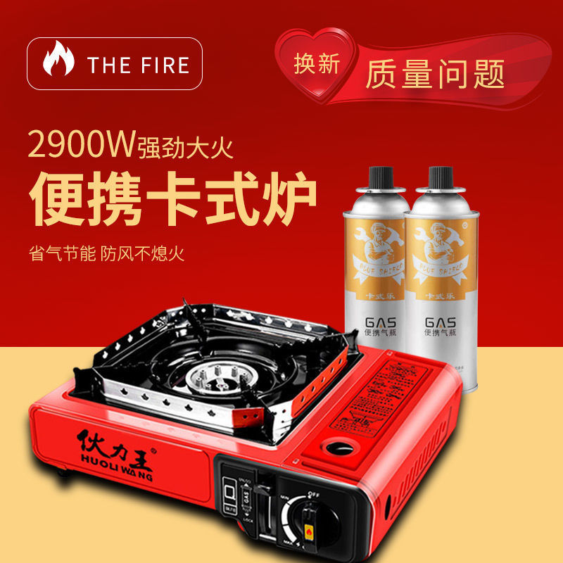 卡式炉小煤气炉卡气炉野外煤气灶便携气罐液化气两用户外炉具火锅
