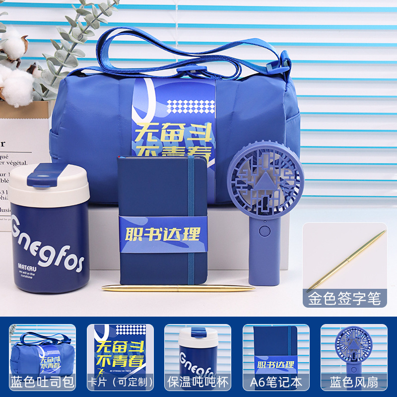 Paquete de regalos deportivos para nuevos empleados, regalos prácticos para el aniversario de la construcción de grupos de negocios, caja de regalo de la compañía