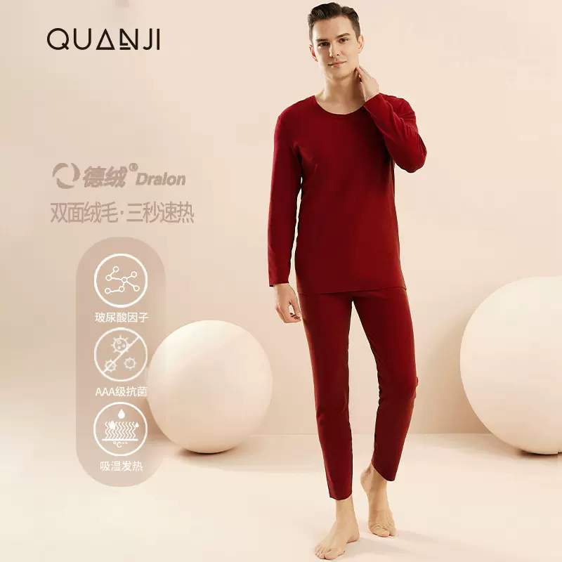 男款德绒保暖内衣秋季玻尿酸秋衣秋裤冬款磨毛蓄热长袖套装男