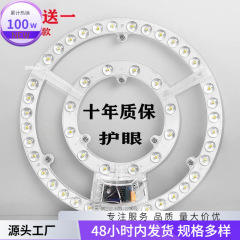 LED ライトストリップ電球目の保護シーリングランプ芯ランプパネルライト寝室磁気ラウンドリビングルームライトボード