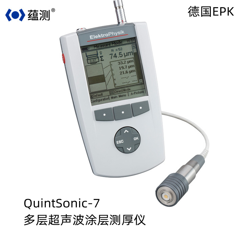 德国EPK 涂层测厚仪 QuintSonic-7 超声波涂层测厚仪多层塑料基体