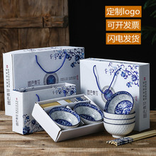 中秋节青花瓷碗筷礼品套装陶瓷碗礼品餐具碗会销活动礼盒加印logo