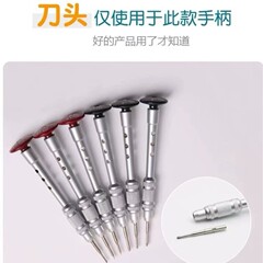 眼镜螺丝刀刀头起子多功能一字十字眼镜店调节修理工具螺丝刀刀头