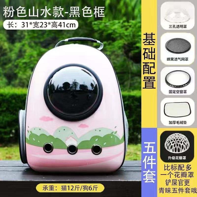 猫包外出便携猫背包宠物太空舱包狗狗双肩包猫笼子书包装猫咪用品|undefined