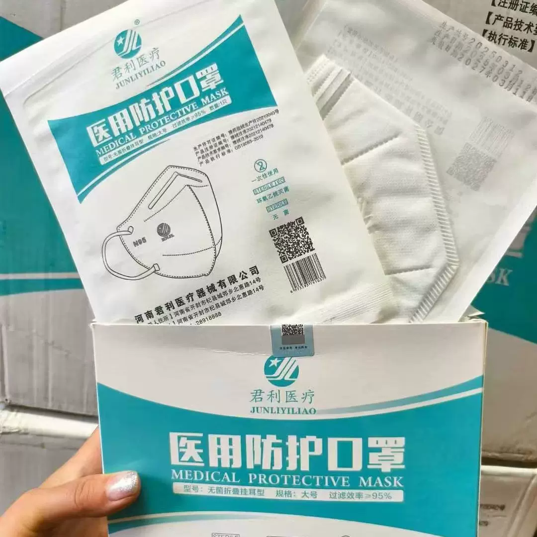医用口罩 防尘口罩 一次性口罩 n95口罩防尘口罩 防病菌口罩