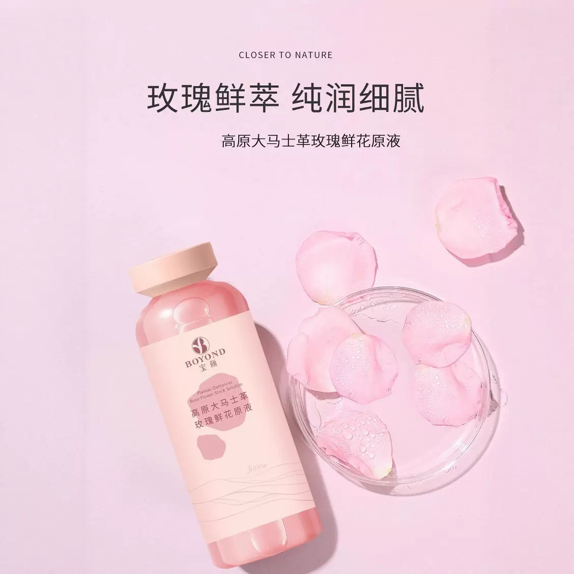 定制玫瑰鲜花原液美容院专用玻尿酸精华烟酰胺修复三型胶原液oem
