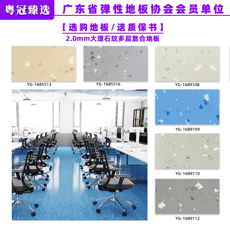 2.0mm 조밀한 바닥 대리석 패턴 [엔지니어링 모델]