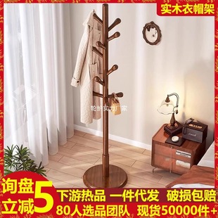 Solid Wood Coat Rack Floor-Standing Bedroom Clothes Rack Room Clothes Hanging Household Single Pole Parallel Bars Simple Bag Rack Wholesale