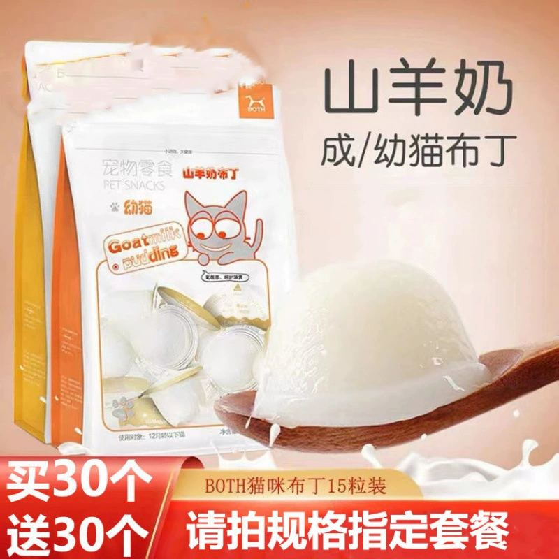 Оба кота Пудинг Закуски для домашних животных Пудинг из козьего молока Закуски для котят Желе для взрослых кошек и котят Закуски для кошек