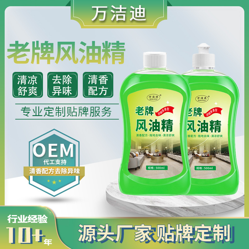 Old Brand Fengyoujing Decontamination and Descaling Floor Cleaning Liquid Tile Polishing and Brightening Household Cleaning Agent Manufacturer Wholesale